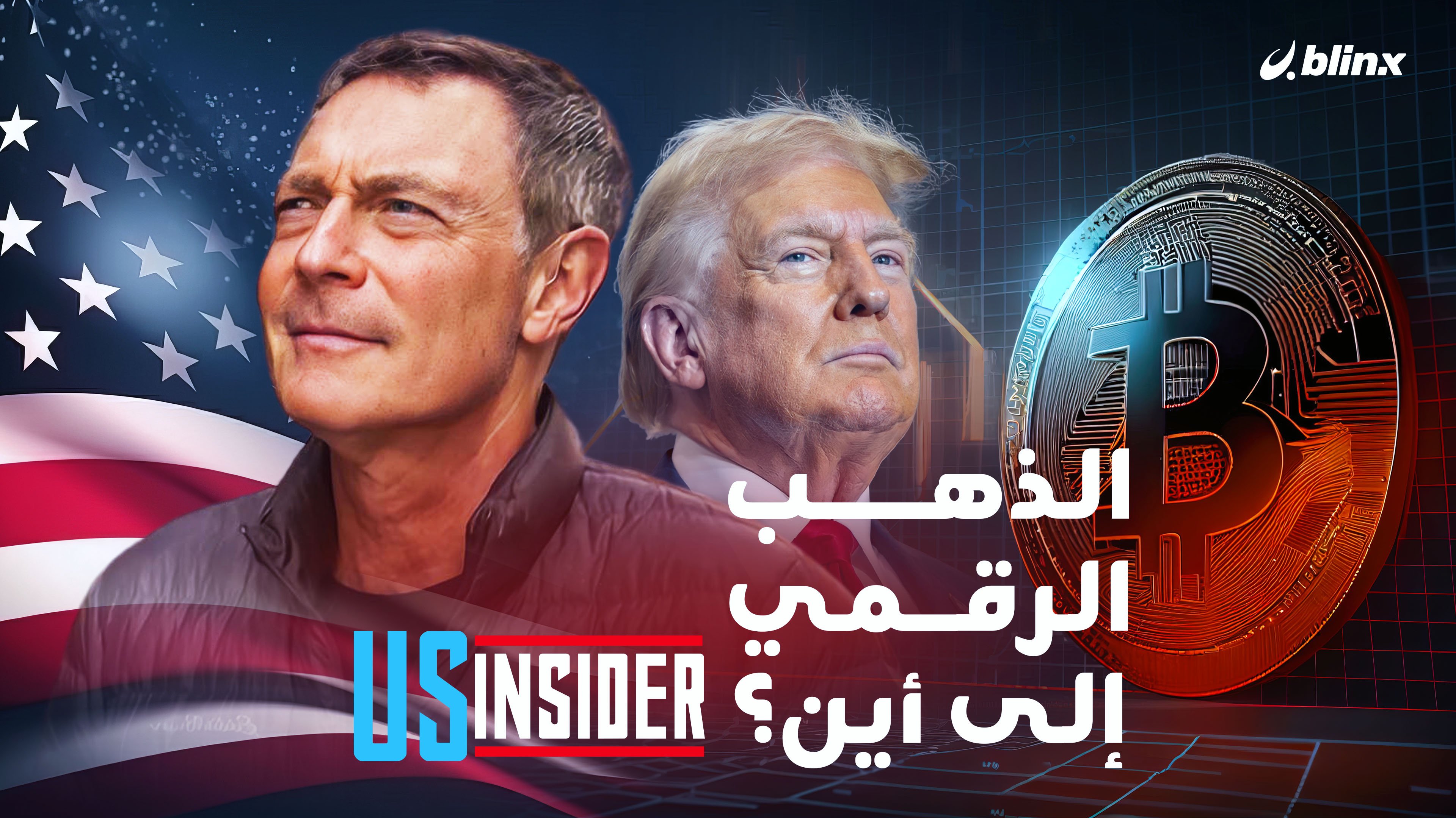 طريق الثراء المقبل في العالم.. "الذهب الرقمي" إلى أين؟