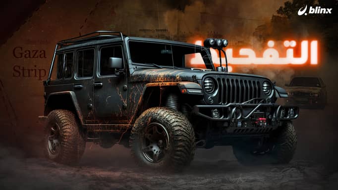 التفحيط على رمال غزة