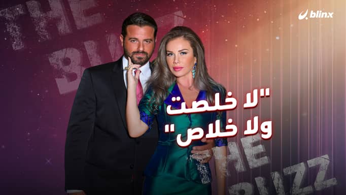 "لا خلصت و لا خلاص.."