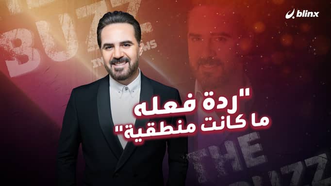 "ردة فعله ما كانت منطقية"