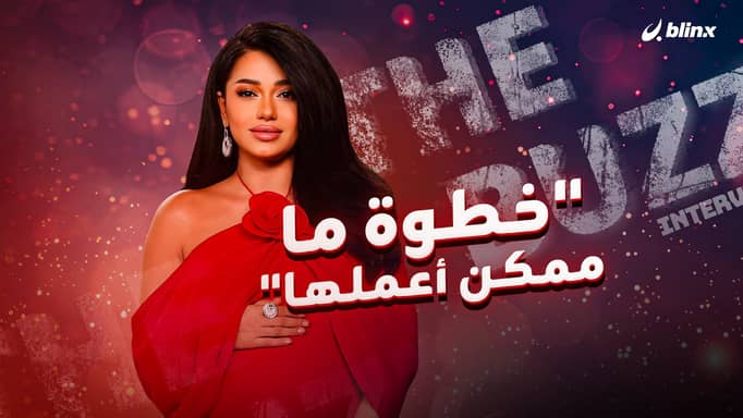 "خطوة ما ممكن أعملها"