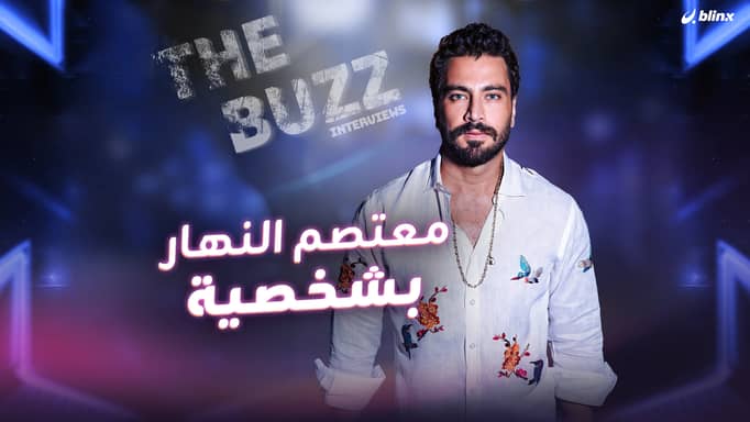 معتصم النهار بشخصية