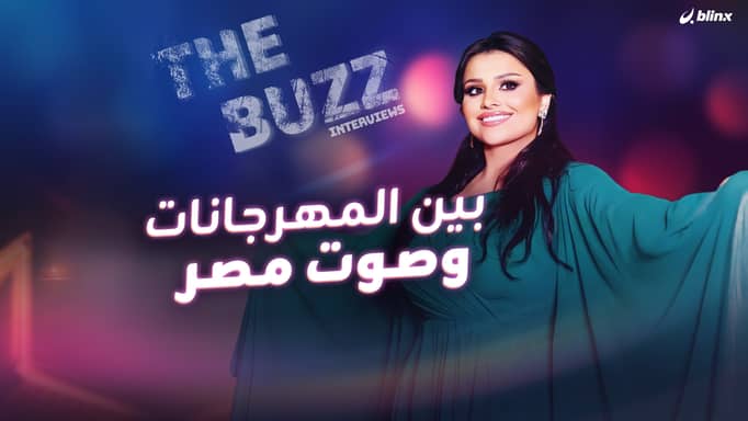 بين المهرجانات وصوت مصر