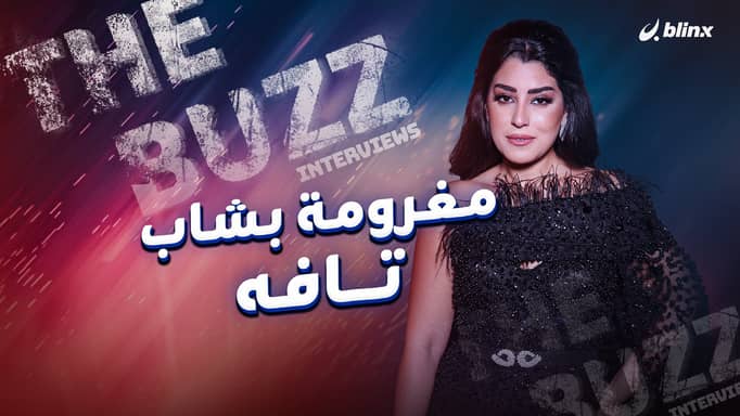 أيتن عامر.. مغرومة بشاب تافه