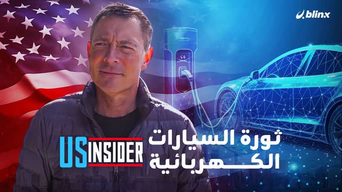 ثورة السيارات الكهربائية في أمريكا!