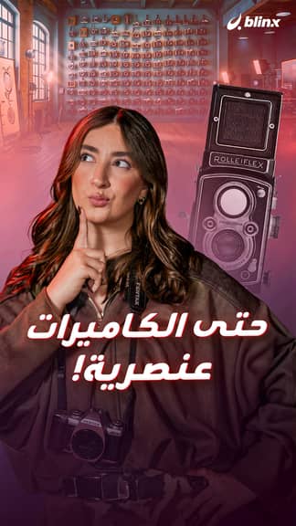 حتى الكاميرات عنصرية!