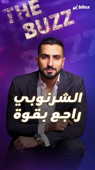 الشرنوبي راجع بقوة