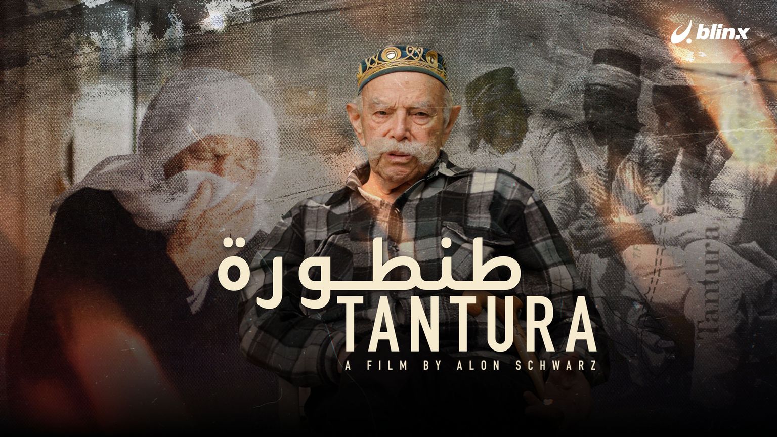 طنطورة.. مجزرة اسرائيلية