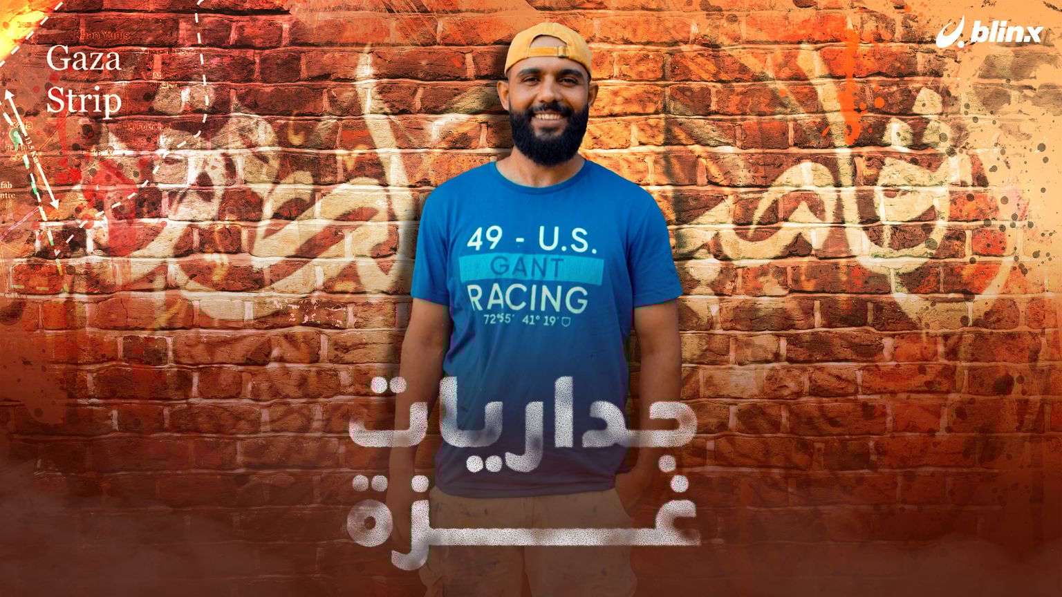 جداريات غزة