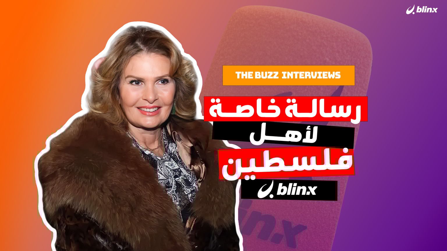 رسالة خاصة لأهل فلسطين