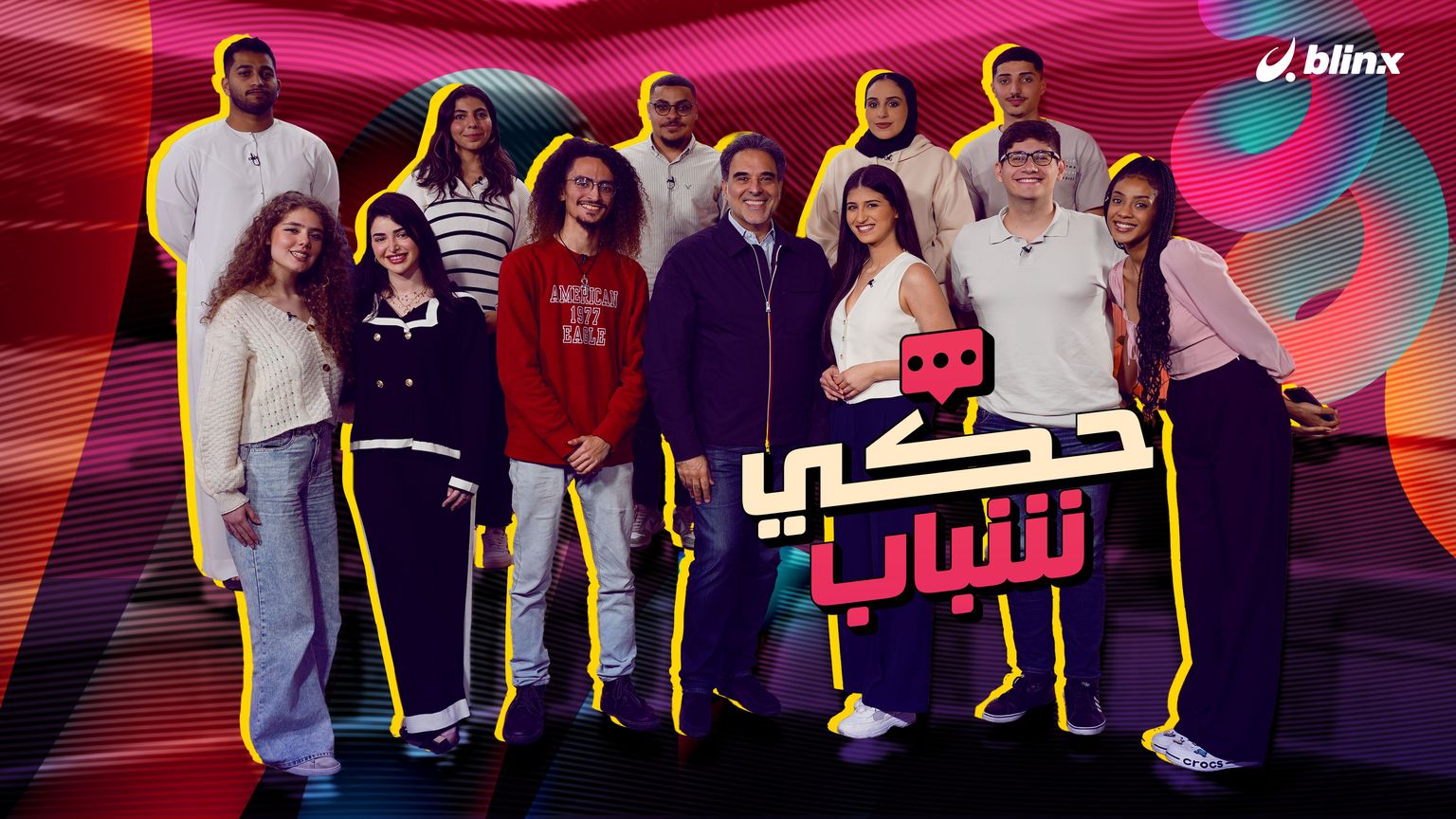 حرية التعبير .. حقيقة أم مؤامرة؟