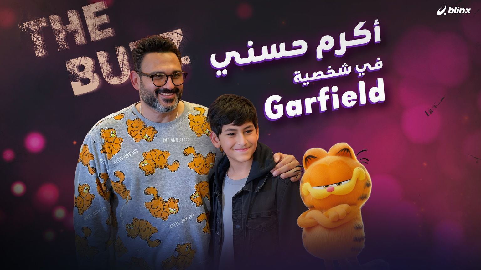 أكرم حسني في شخصية Garfield