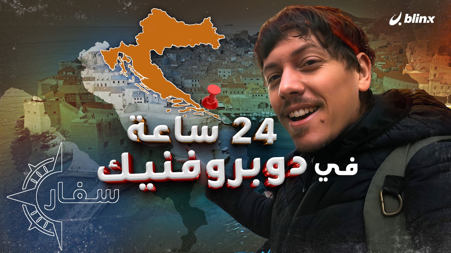 24 ساعة في دوبروفنيك.. قطط سوداء تبعث الأمل وعيون مياه تجلب البركة