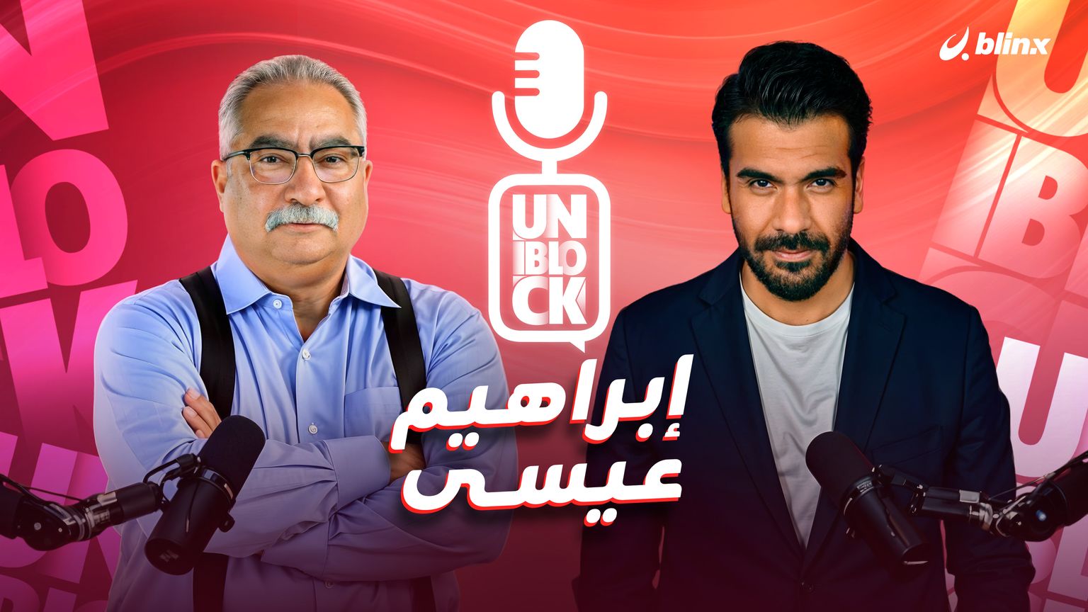 إبراهيم عيسى يكسر آخر "المرايا" عن الإخوان حماس والتراث الإسلامي.