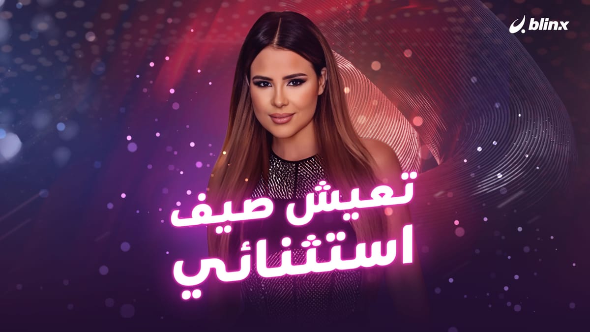 تعيش صيف استثنائي