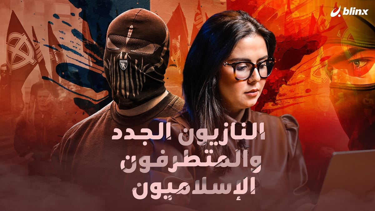 ماذا تعرفون عن "الجهاد الأبيض"؟