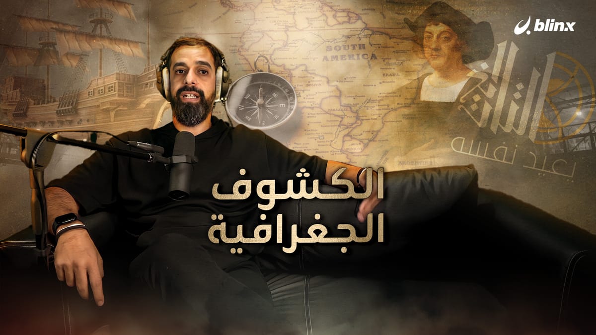 الكشوف الجغرافية