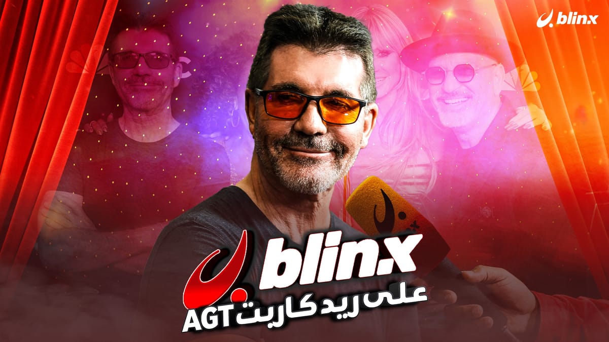 blinx على ريد كاربت AGT