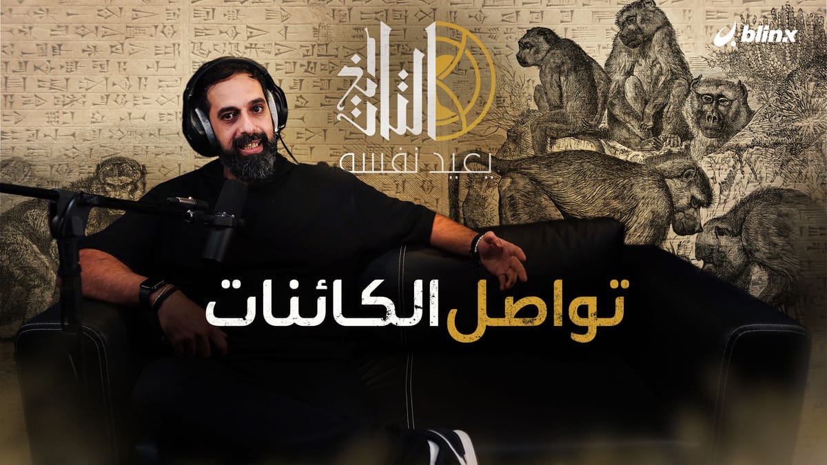 تواصل الكائنات