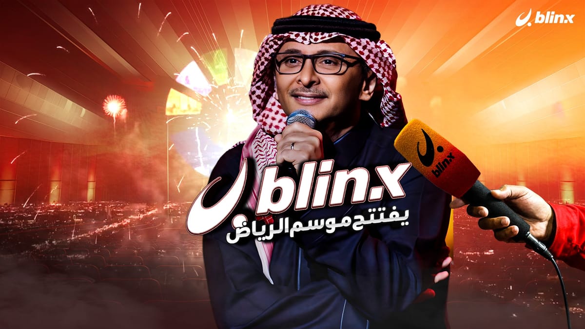 يفتتح موسم الرياض