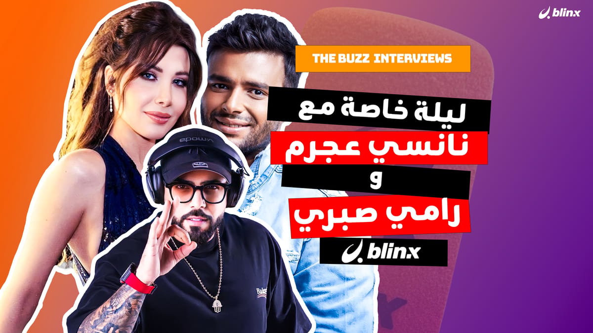 DJ ASEEL في ليلة خاصة مع نانسي عجرم ورامي صبري