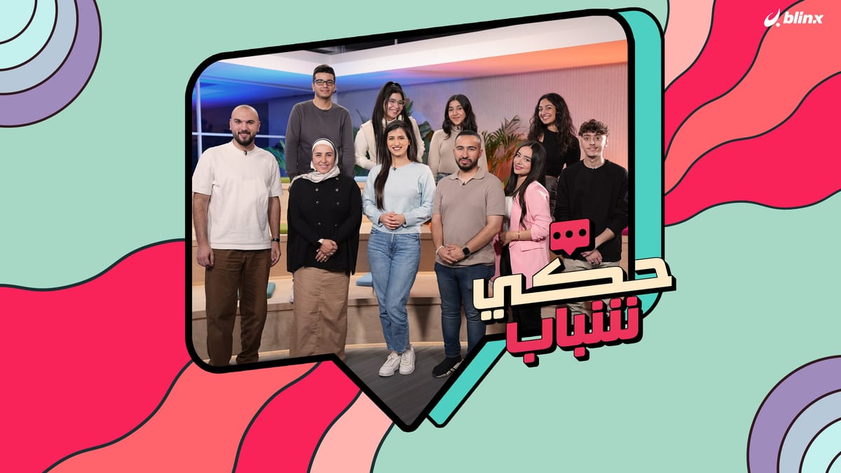 المساواة بين الجنسين في الوطن العربي