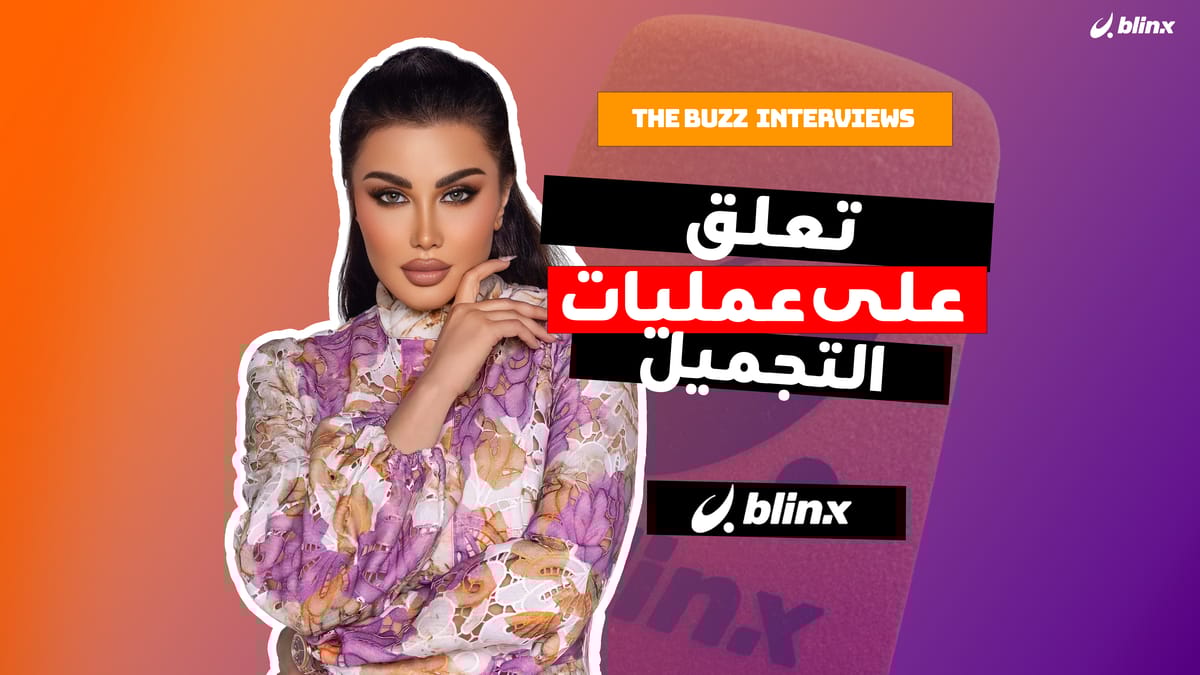 جيني إسبر تعلق على عمليات التجميل