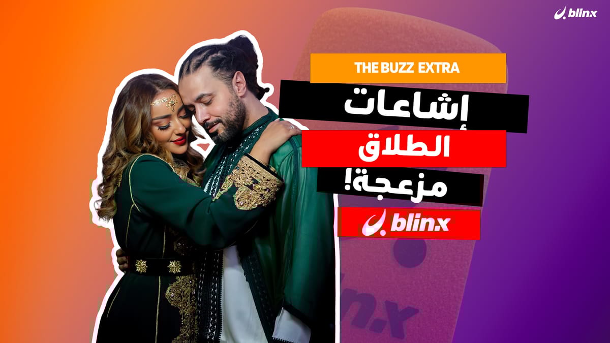 مين بزعل أكثر بين الجريني وجميلة؟