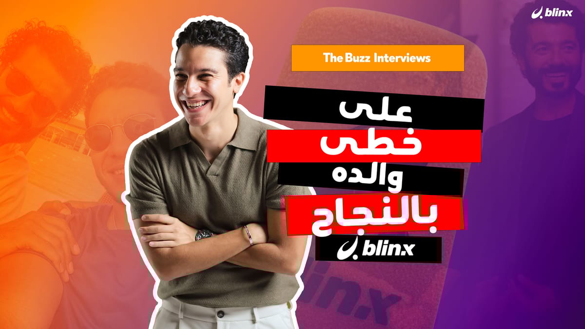 نور النبوي على خطى والده بالنجاح