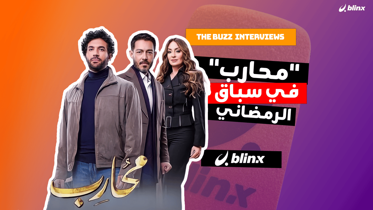 "محارب" في سباق الرمضاني