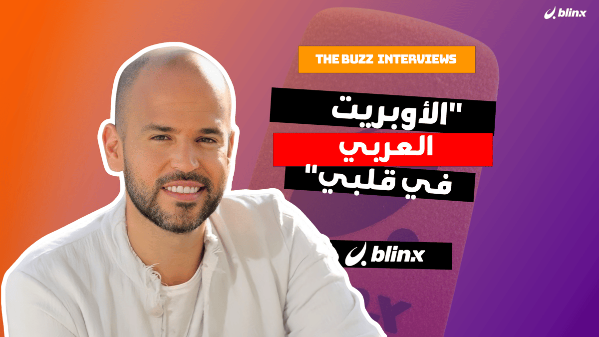 "الأوبريت العربي في قلبي"