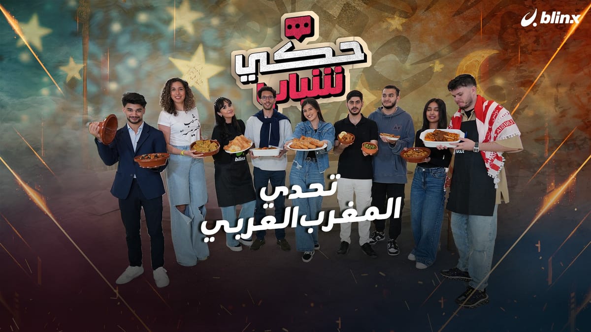 تحدي المغرب العربي