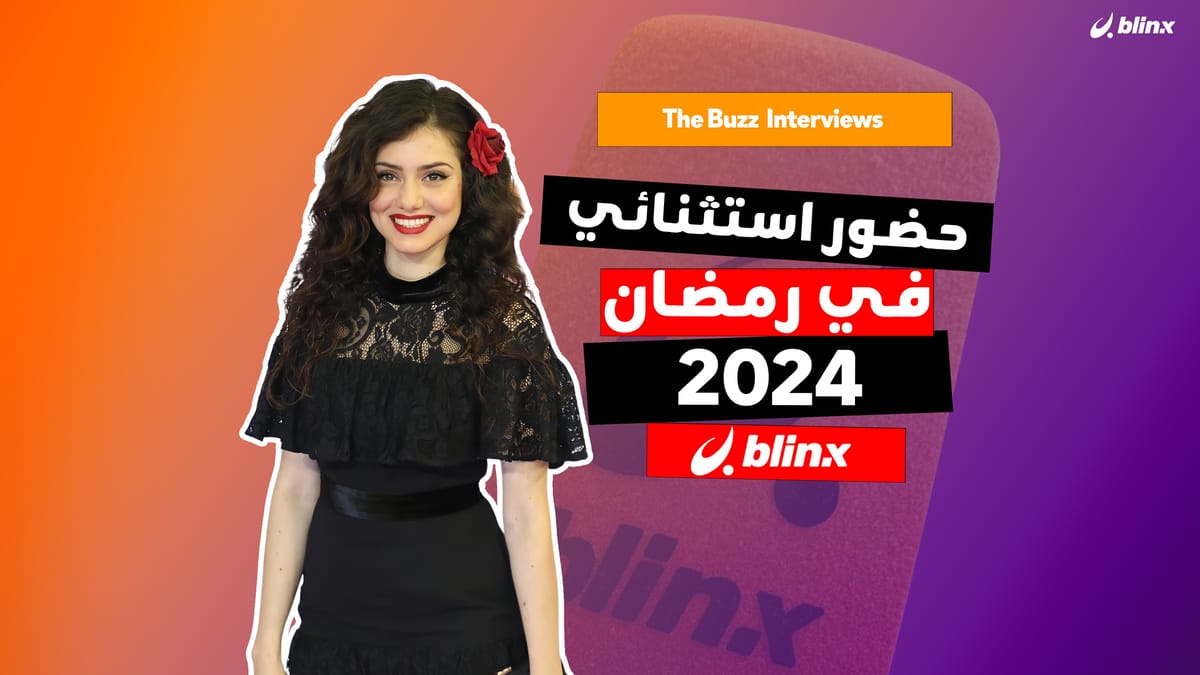 حضور استثنائي في رمضان 2024
