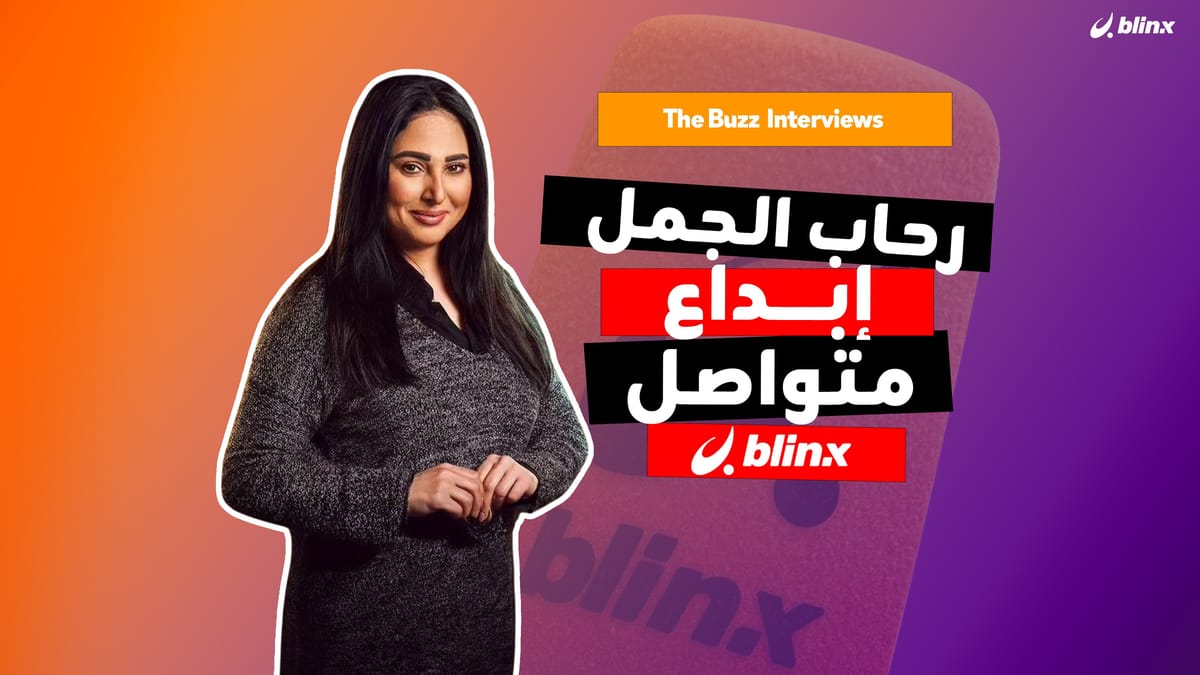 رحاب الجمل.. إبداع متواصل