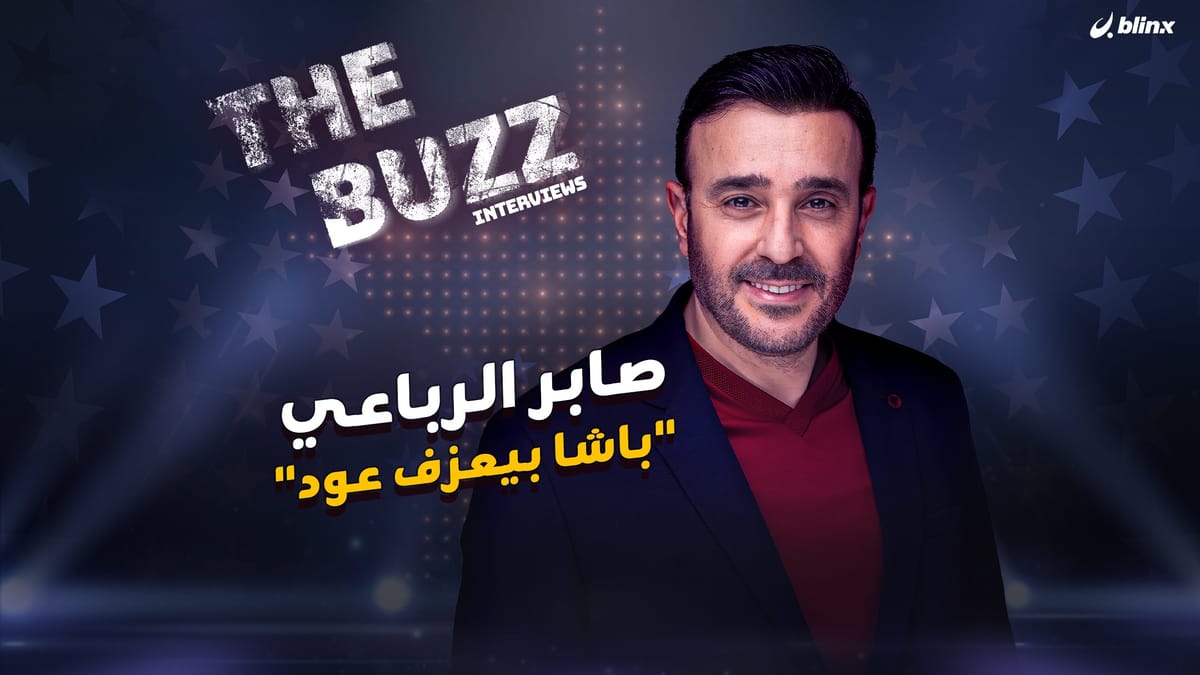 صابر الرباعي.. "باشا بيعزف عود"