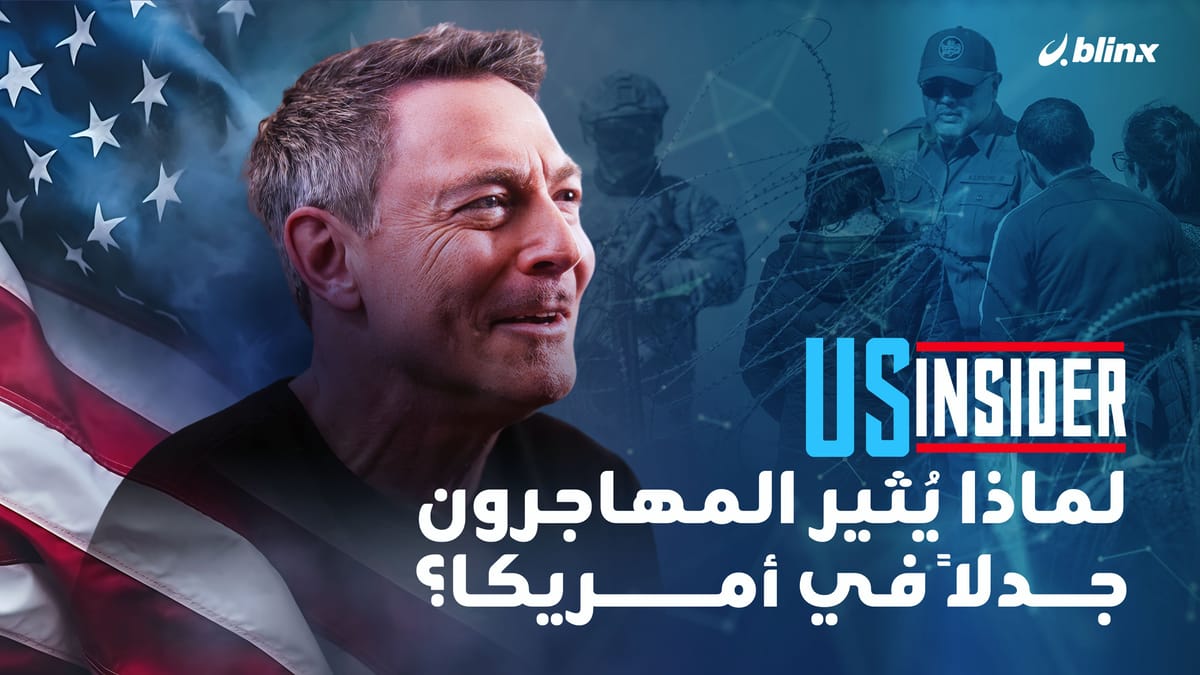 جدار ترمب وثغرات بايدن و2 مليون لاجئ سنوياً.. الطريق إلى البيت الأبيض يبدأ من حدود المكسيك؟
