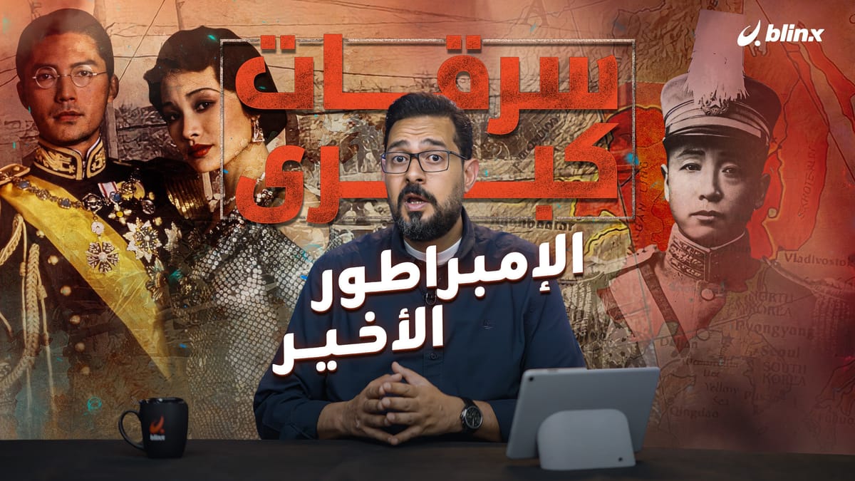 حقيقة صادمة الحرب العالمية الثانية لم تبدأ سنة 1939!