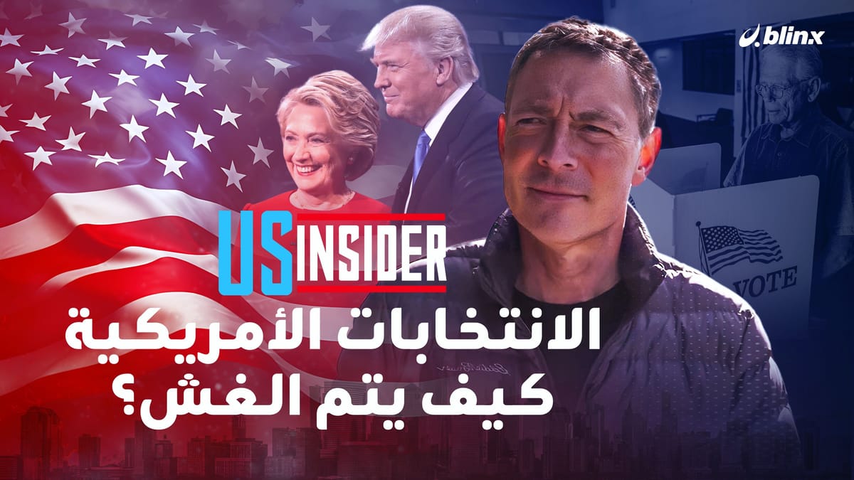 أغرب نظام انتخابي بالعالم.. كيف يتم الغش في الانتخابات الأميركية؟