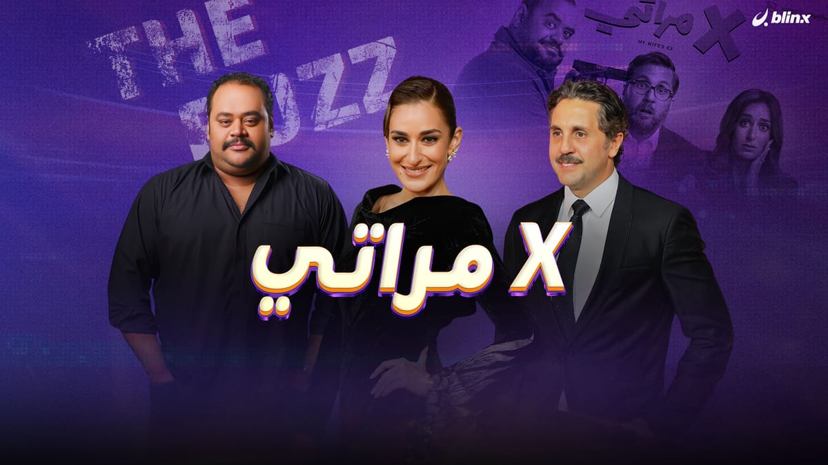 X مراتي