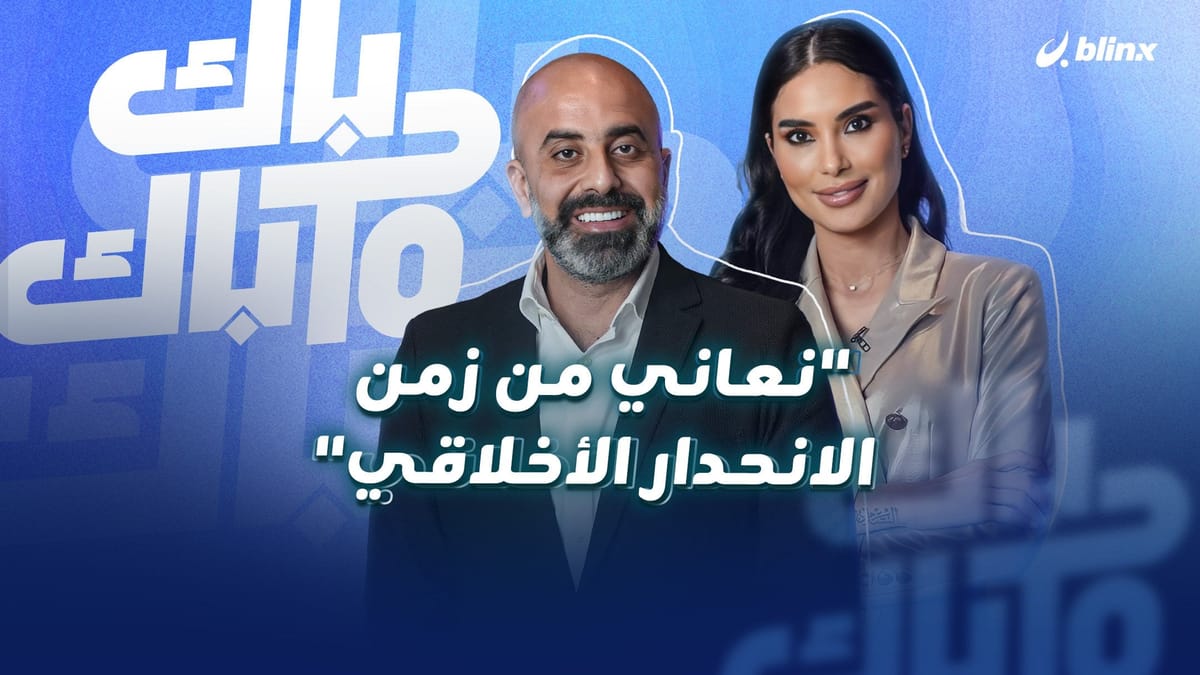 “نعاني من زمن الانحدار الأخلاقي”.