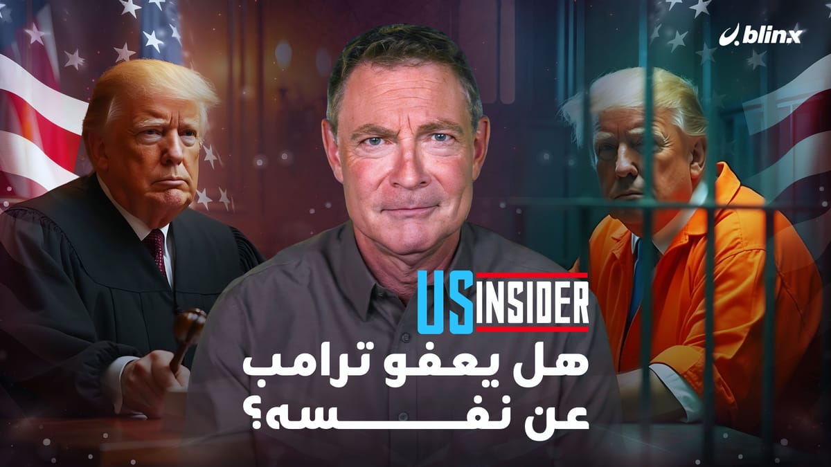 ترامب.. الرئيس الملياردير الذي قد يجد نفسه مضطراً لجمع القمامة من شوارع أميركا
