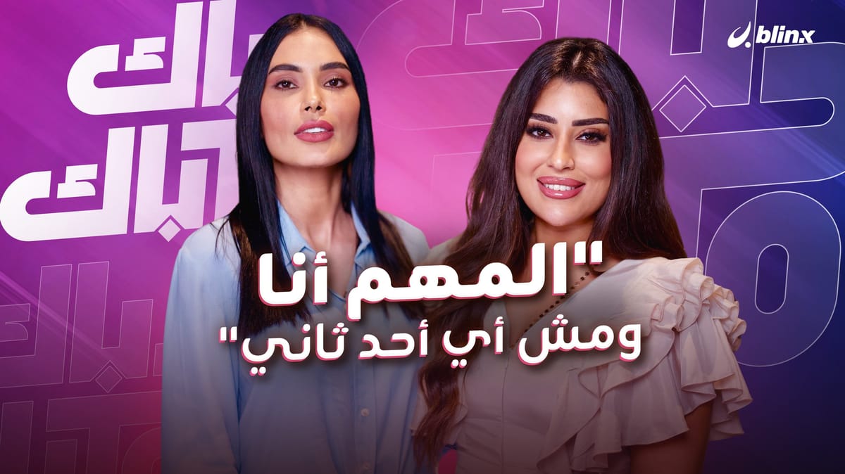 أيتن عامر: أنا مبسوطة 30 بالمية.. والمهم أنا ومش أي أحد ثاني