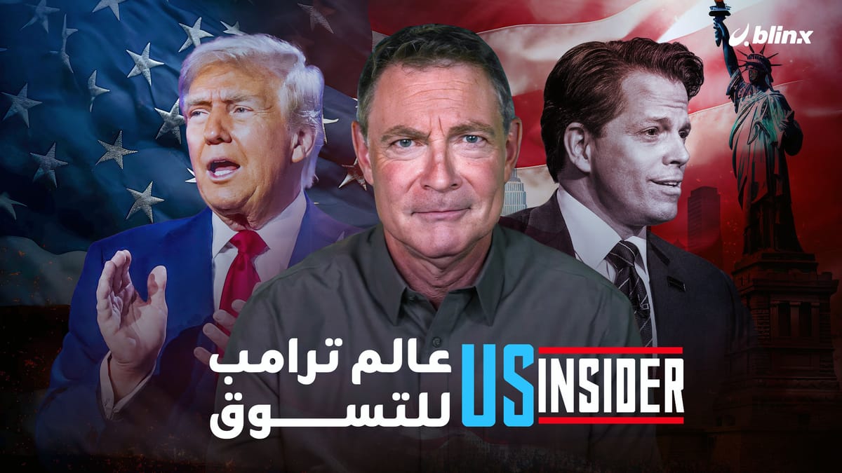 ترامب البائع البارع.. كيف نجح الملياردير في بيع الأحذية والكحول وحتى الكتاب المقدس؟