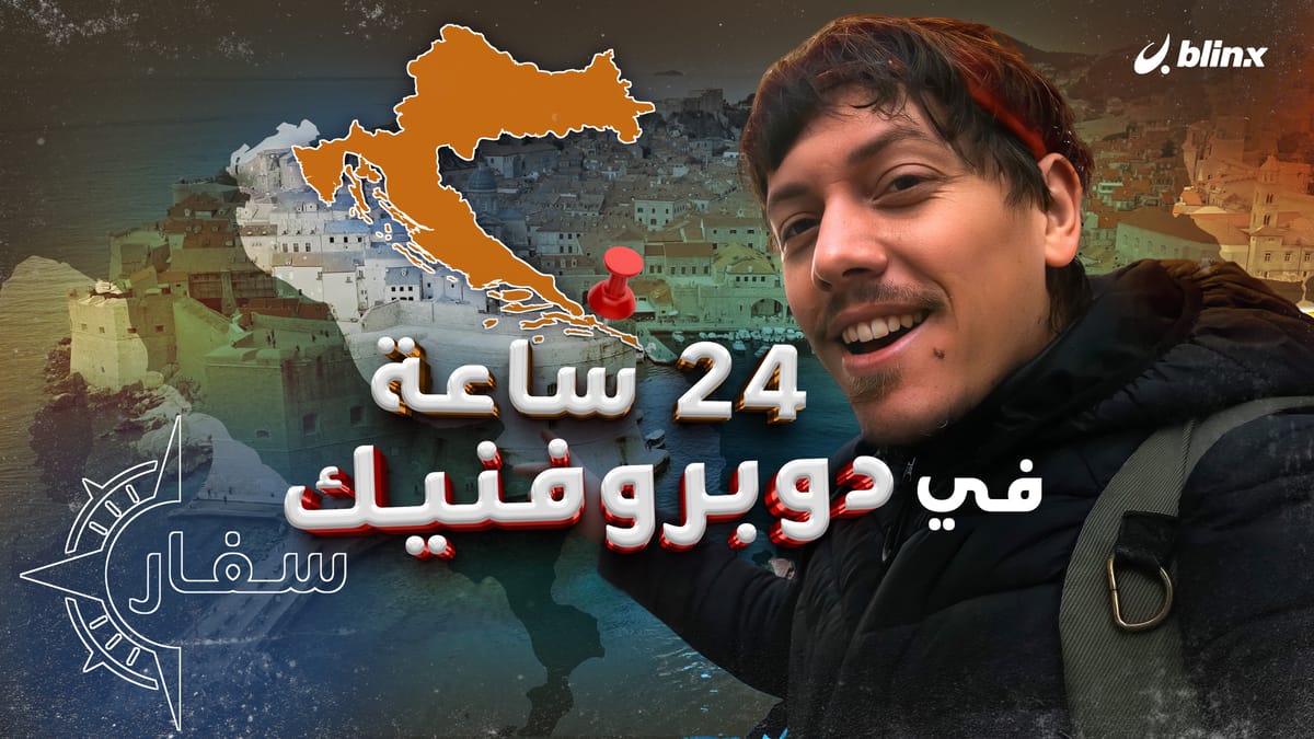 24 ساعة في دوبروفنيك.. قطط سوداء تبعث الأمل وعيون مياه تجلب البركة