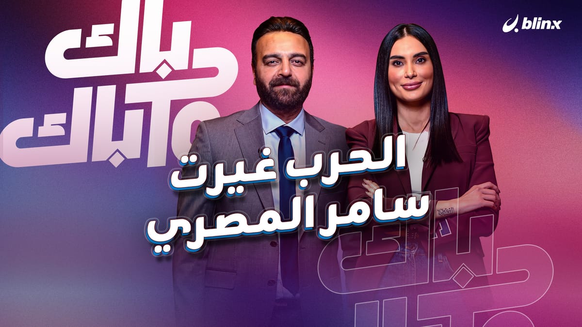 5 حقائق لا نعرفها عن سامر المصري.. هل تغار زوجته من المعجبات؟