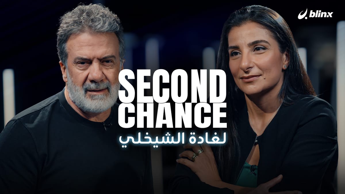 غادة الشيخلي: بدأت حياتي في سن الـ40 وصدفة حولتني من ربة منزل إلى بطلة عالمية