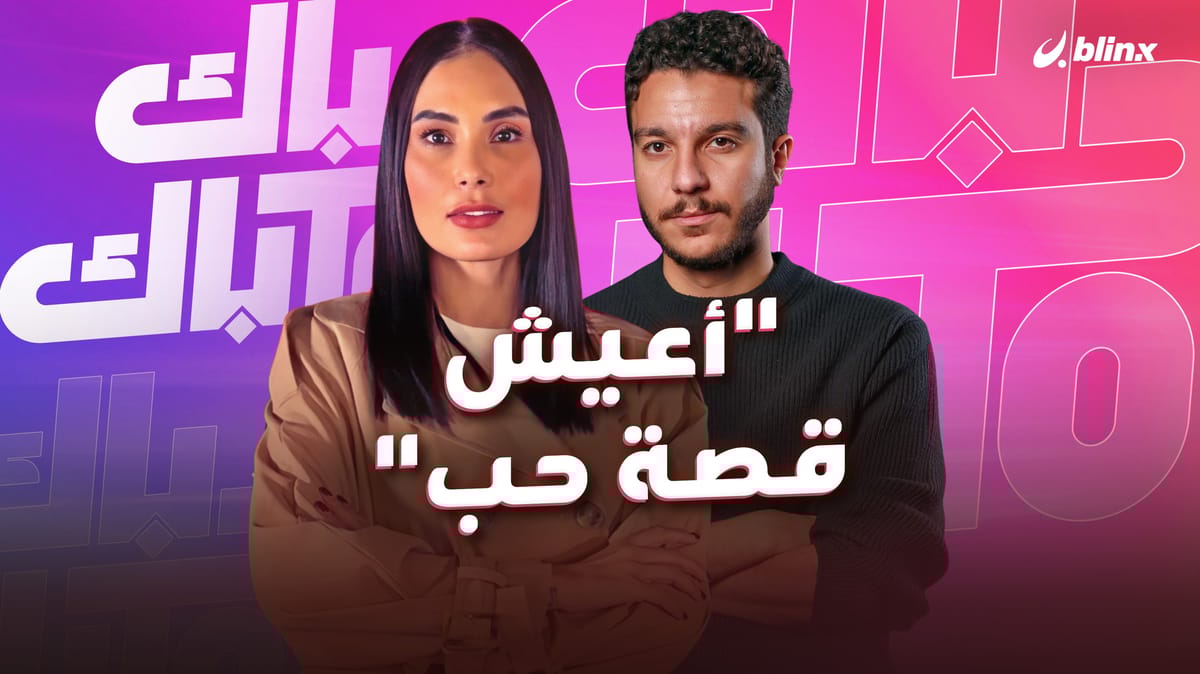 نور النبوي يكشف تفاصيل قصة الحب التي يعيشها ويتحدث عن مواصفات "المرأة القوية"