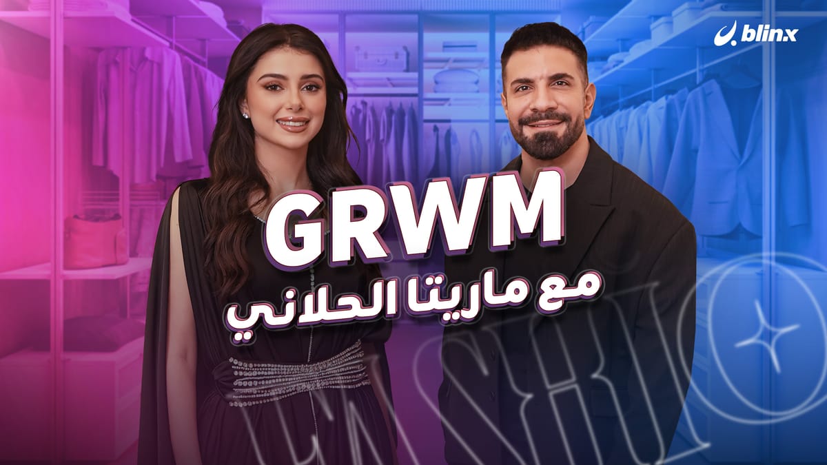 ماذا سرقت ماريتا الحلاني من أختها؟ وما هي الإطلالة التي اختارتها للسحور في رمضان؟