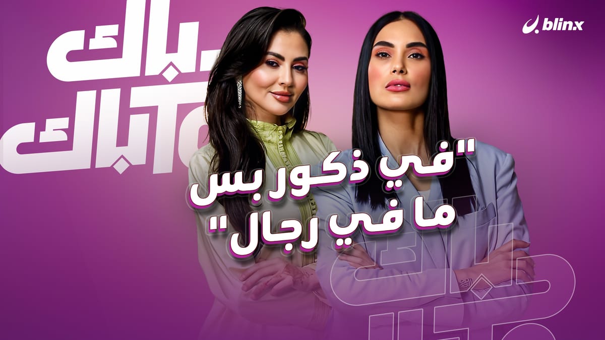 مريم حسين: أنا تقربت من الله في السجن.. وأريد أن تكون العصمة بين الرجل والمرأة