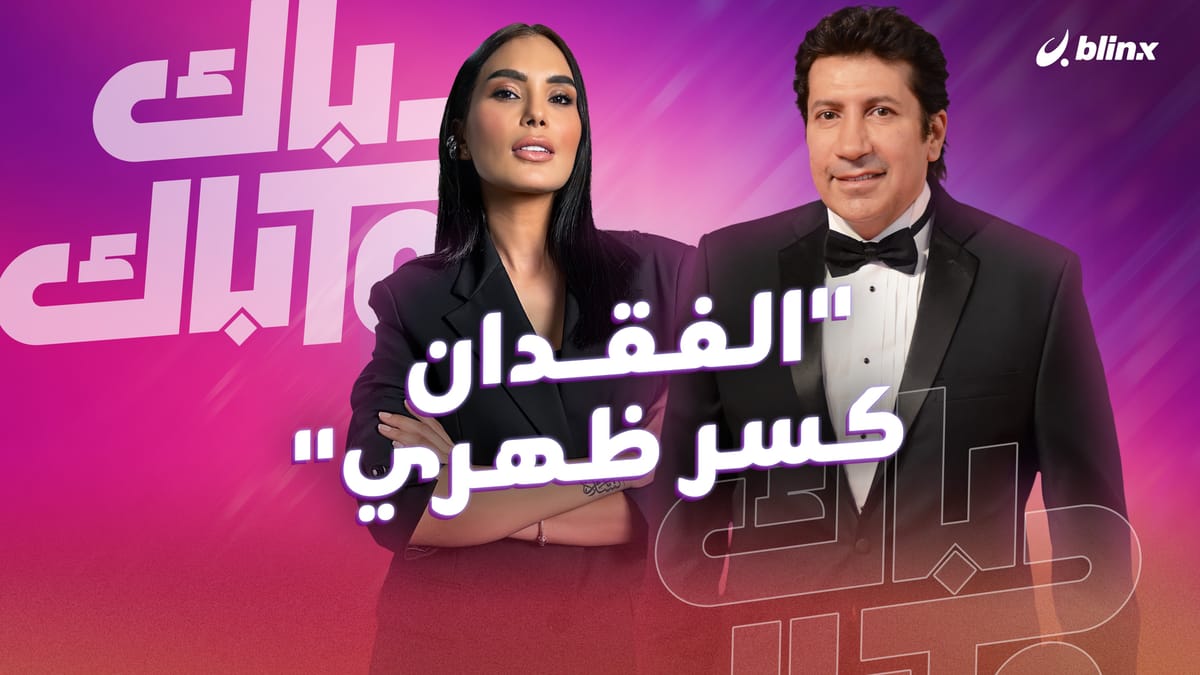 ما سر غياب هاني رمزي؟ وكيف يتعامل مع المعجبات؟